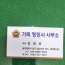 거목 행정사 사무소 이미지