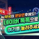 구주약국 네이버블로그