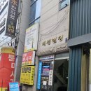 월평역 2번출구(육교밑) | 대구 아기이름, 출산택일 강동철학관 상담 후기