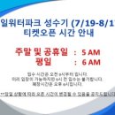 고양워터파크 이미지