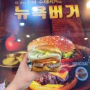 뉴욕버거전주 이미지