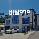 바달 | 대부도 독채 풀빌라 펜션 바달979 2동 단체 20명 솔직후기