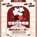 안흥찐빵 이미지