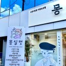 몽실캣 이미지