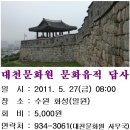 대천문화원 Daum카페