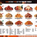 기영이숯불두마리치킨 - 연수구 먼우금로 256-1 | 기영이숯불두마리치킨