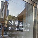 양림하타요가