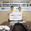 한국교육시설안전원