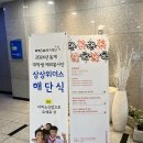 청년문화공간JU동교동 다리소극장 | [KT&amp;G복지재단 상상위더스 51차 베트남] #8 맺음말 작성하기 | 해단식