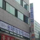 이탑학원 - 고양시 일산서구 하이파크3로 84 | 이탑학원