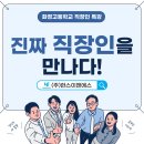 나는 코딩 아티스트 프로그래머 | [직업인 특강] 고양 화정고등학교, 진짜 직장인을 만난 날!