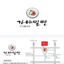 [후기]밀양 아이랑 부모님이랑 가볼만한 곳, 시원한 밀면 맛집, 삼문동 가야밀면