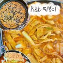 R&B문구점건물 앞 | 남양주즉석떡볶이 R&amp;B떡볶이 추억의 학교 앞 분식 맛집