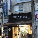 화곡역미용실 컷앤펌 후기 위치 가격 정보