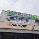 터미널카센터 이미지