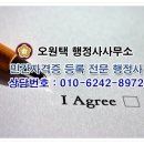 오원택행정사사무소 이미지