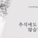 제이플러스 스터디센터 이미지