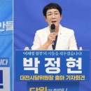 결국 경쟁으로... '장철민 vs 박정현', 민주당대전시당 차기 시당위원장은 누가? 이미지