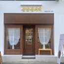 창원중앙동 카페 봉남동커피 방문후기