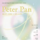 피터팬 | 연극 <피터팬> 관극 후기