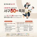 서구-50 네이버블로그