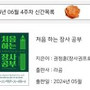 처음하는 장사 공부