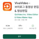 비바비디오 | 무료 동영상 편집 어플 추천, VivaVideo앱 비바비디오 사용법