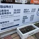도촌참치