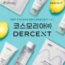 코스모리아(주)