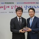 달서시니어클럽백세GREEN