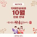 다대안심내과의원 네이버블로그