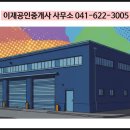 이재1공인중개사사무소 이미지