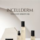 매료인셀덤