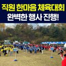 한마음컴퍼니