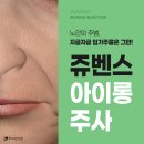 쥬벤스성형외과의원 네이버블로그