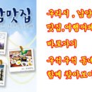 아땡이네분식 네이버블로그