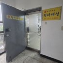 생생돈까스북 | 갈산동신년운세 부평점집 인천용한점집 부평사주 부평신점: 부평 천하대신 방문 후기
