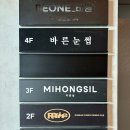 미홍실 - 속초시 | 미홍실