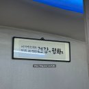 [평택] 송탄 곱창 전골 &lt;사거리 덕성식당&gt;
