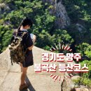 세븐일레븐(양주부흥로점) | 양주 불곡산 등산코스 &amp;주차장 불곡산 상봉~상투봉~임꺽정봉 (양주 시청에서 대교 아파트)