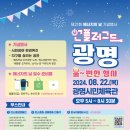 (주)광명에너지 이미지