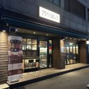 미가초밥 | 주문진이자카야 명주미가 육회 육사시미 후기