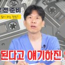 예진성형외과의원 | 눈,코 성형외과 상담 전, 무엇을 준비해야 성공률이 올라갈까요?