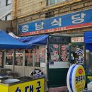 보성충남식당 | 충남식당 | 초지역 근처 오래된 국밥집, 진또배기 국물