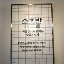 소호반 | [부산 경성대 홍익돈까스] 대연동 경대 돈까스 맛집! 내돈내산 솔직후기