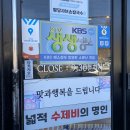 복권매운수제비&칼국수 | Ep392. [경기 광주] 쫄깃한 넓적 수제비가 맛있는 '팔당샤브손칼국수' 솔직 후기