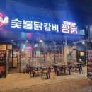 38선 넘은 짱닭 이미지