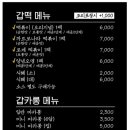 갑떡 이미지