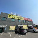 안성축산물백화점 이미지