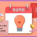 이동규수학학원